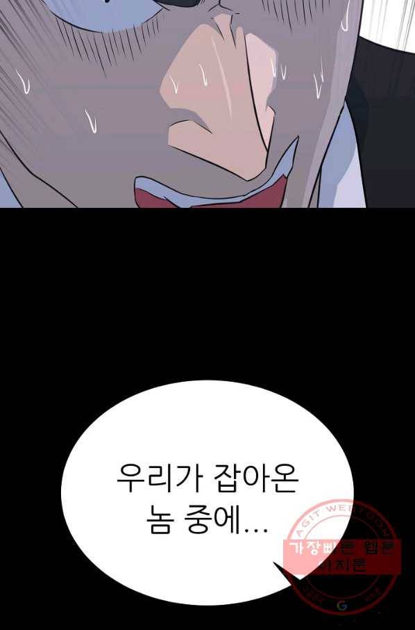 트리거 시즌2 31화 106