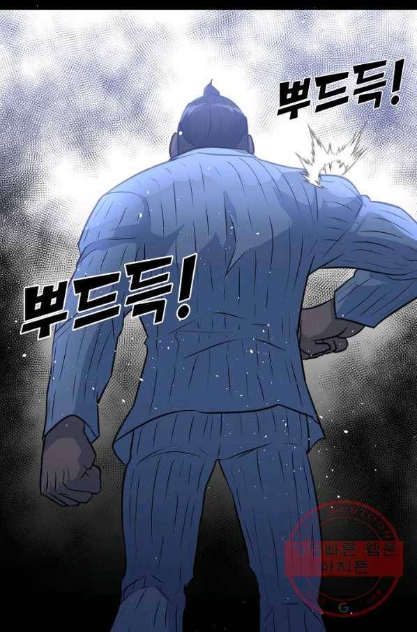트리거 시즌2 31화 107