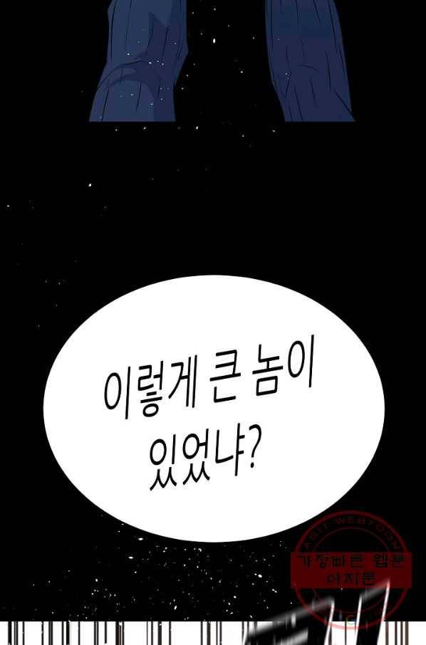 트리거 시즌2 31화 108