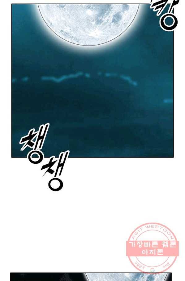 괴 174화 6