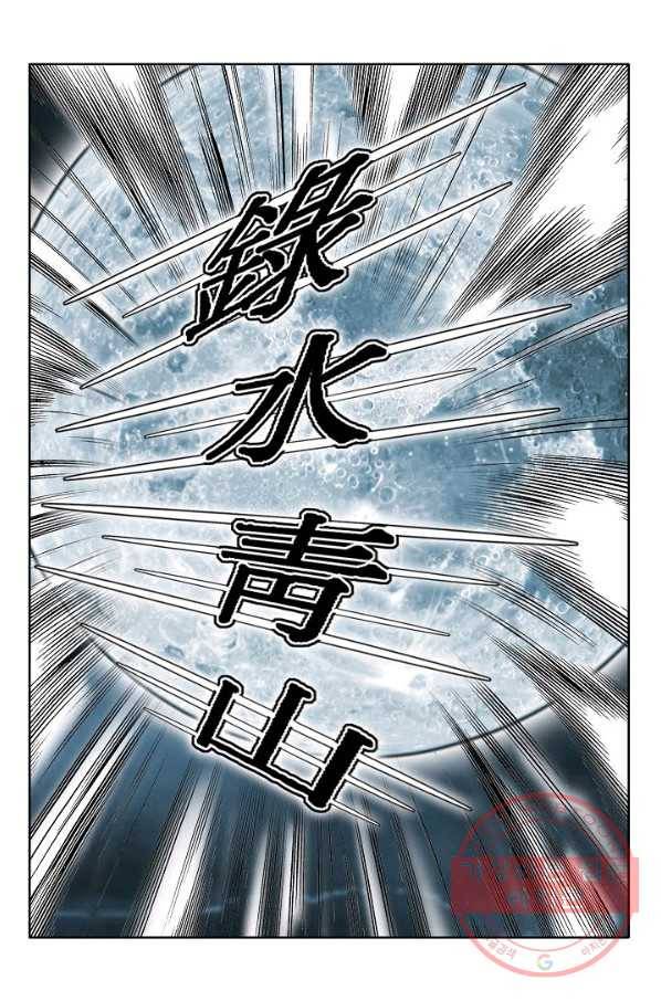괴 174화 15