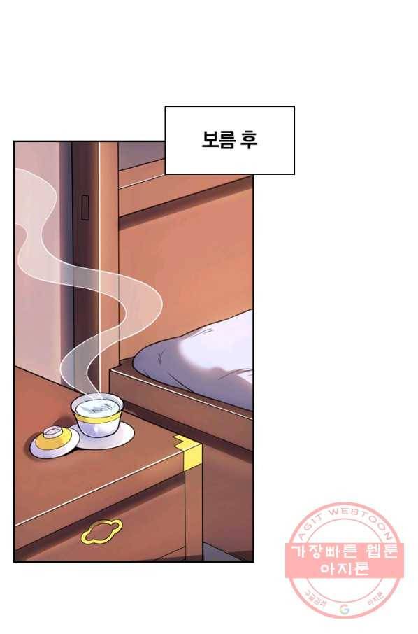 제존회귀록 45화 1