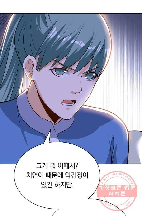 제존회귀록 45화 9