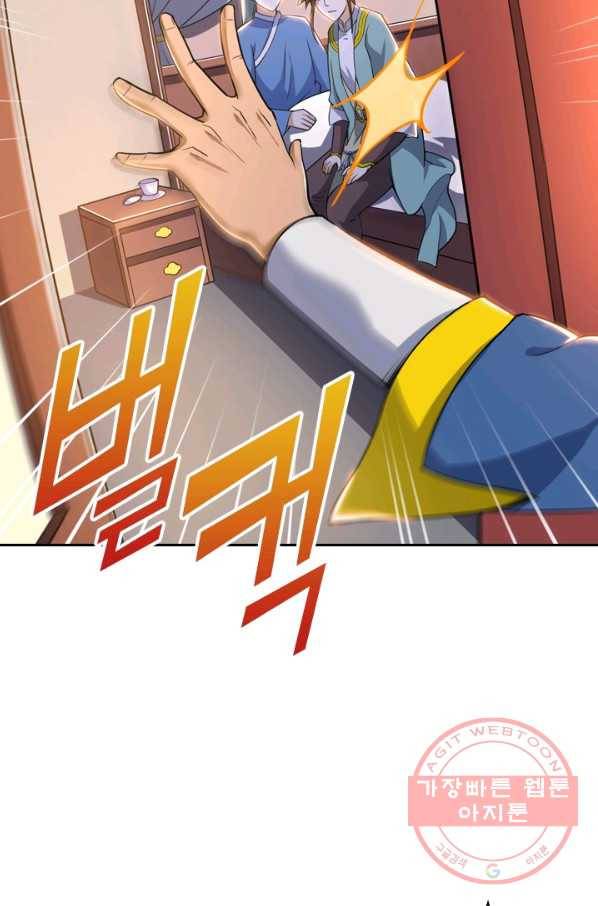 제존회귀록 45화 12