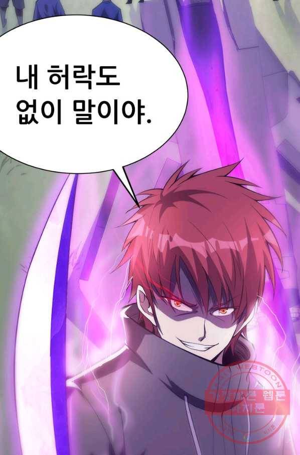 도시의 전설:136화 3