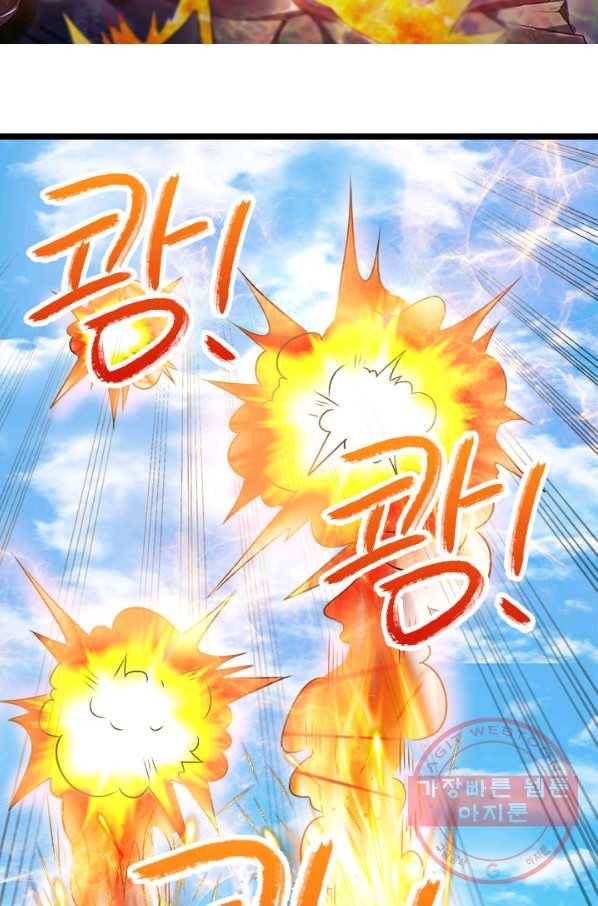 도시의 전설:136화 6