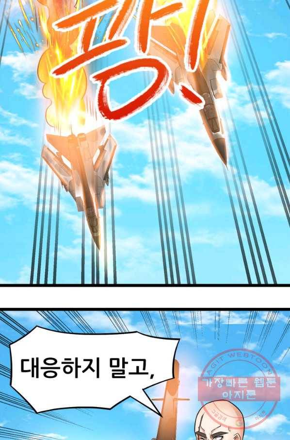 도시의 전설:136화 7