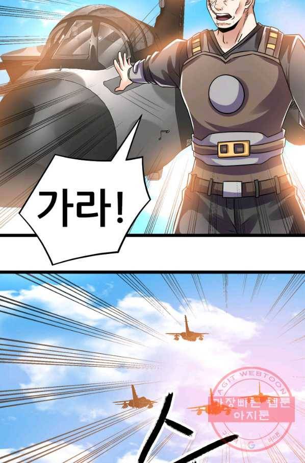 도시의 전설:136화 8