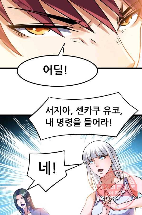 도시의 전설:136화 10