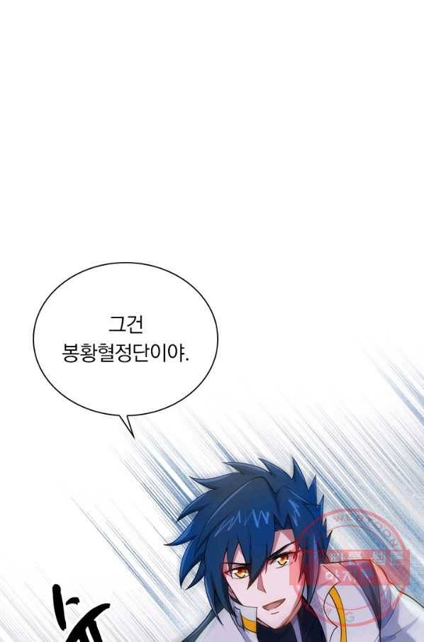 영검존 409화 1