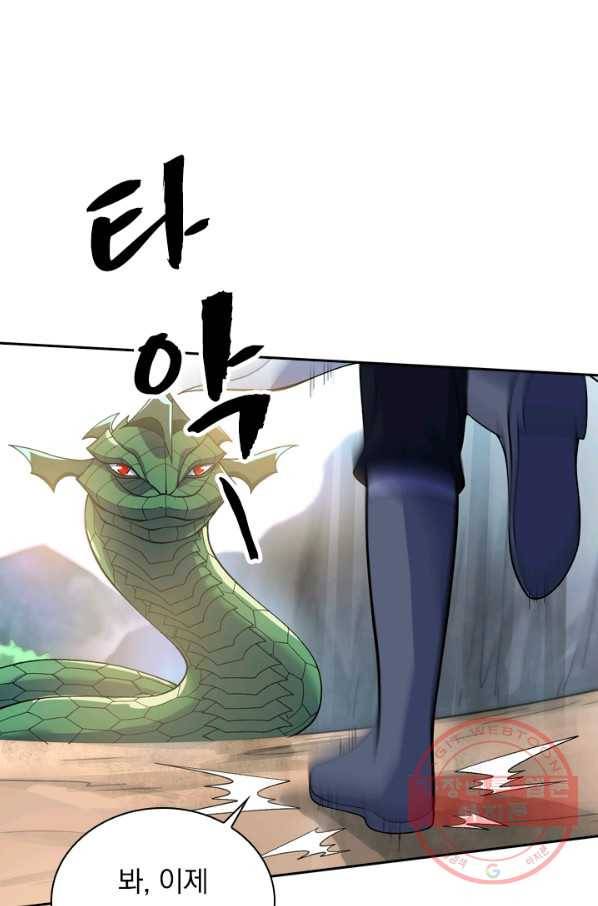 영검존 409화 7