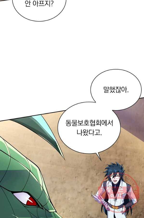 영검존 409화 8