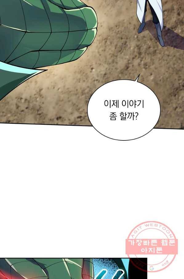 영검존 409화 9