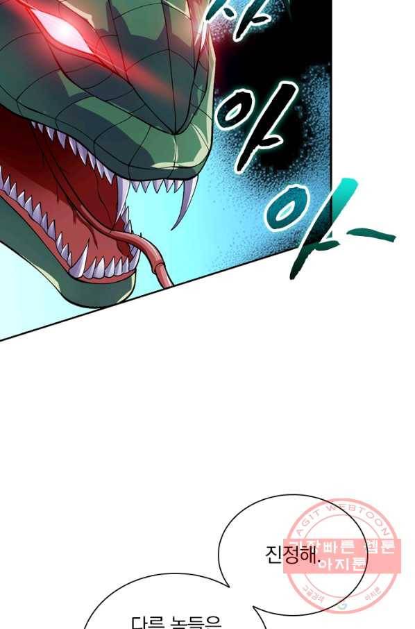 영검존 409화 10