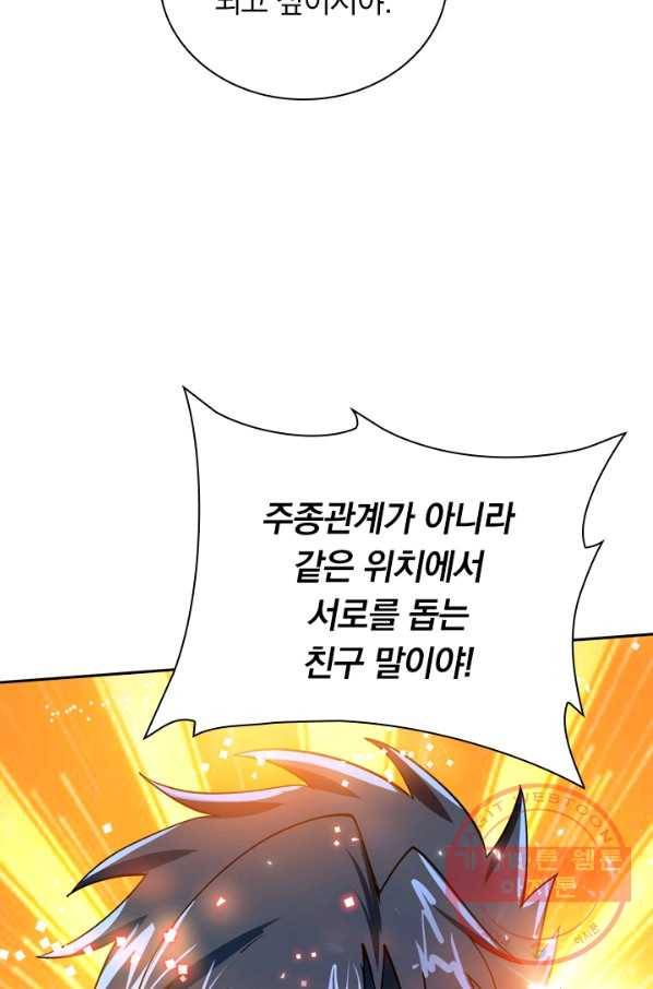 영검존 409화 13