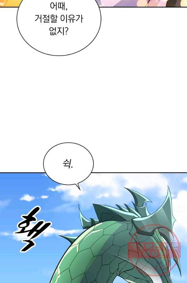 영검존 409화 15