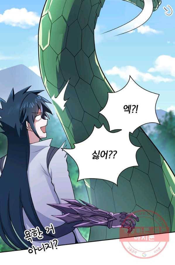 영검존 409화 16
