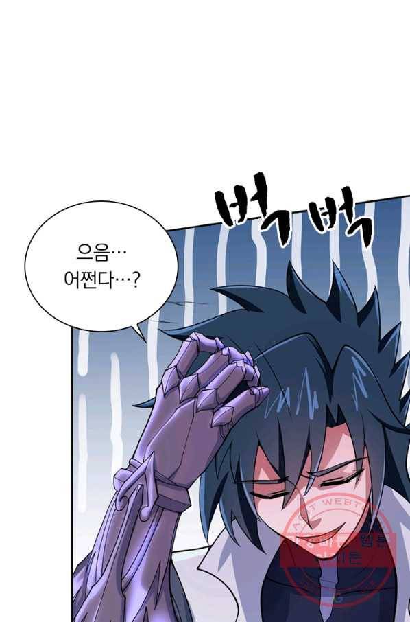 영검존 409화 17
