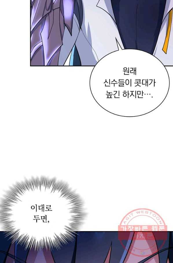 영검존 409화 18
