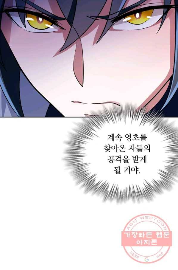 영검존 409화 19