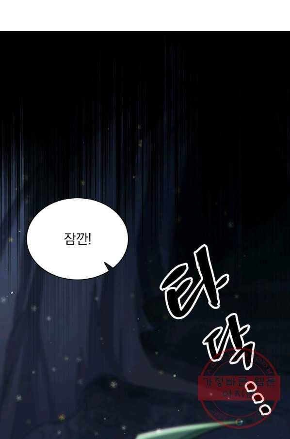 영검존 409화 20