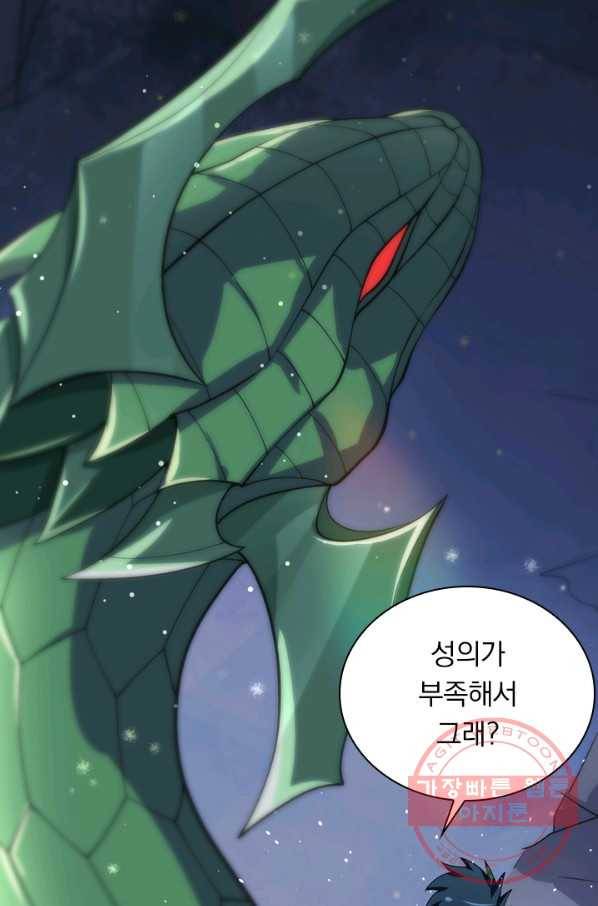 영검존 409화 21