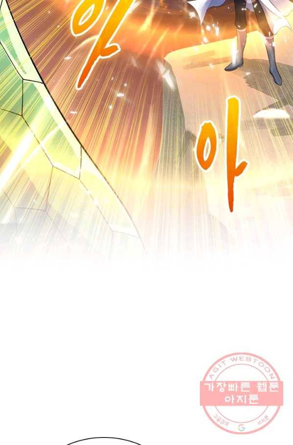 영검존 409화 26
