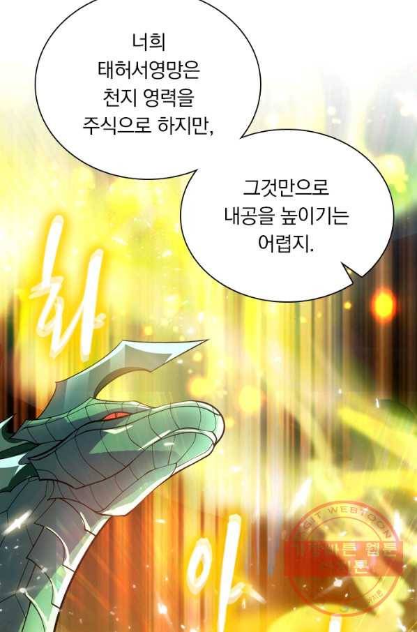 영검존 409화 27