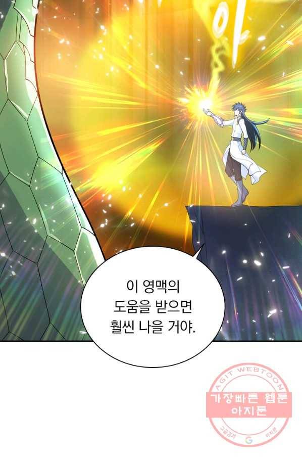 영검존 409화 28