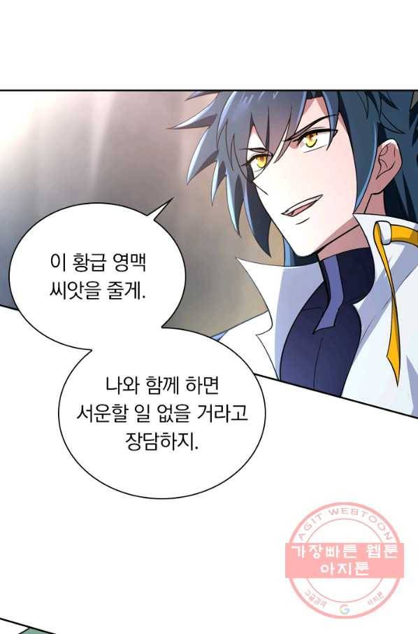 영검존 409화 29