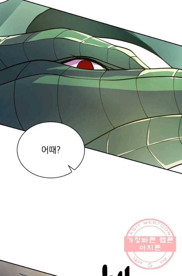 영검존 409화 30