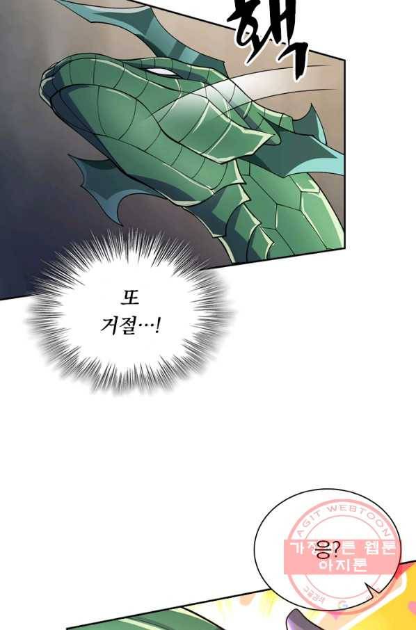 영검존 409화 31