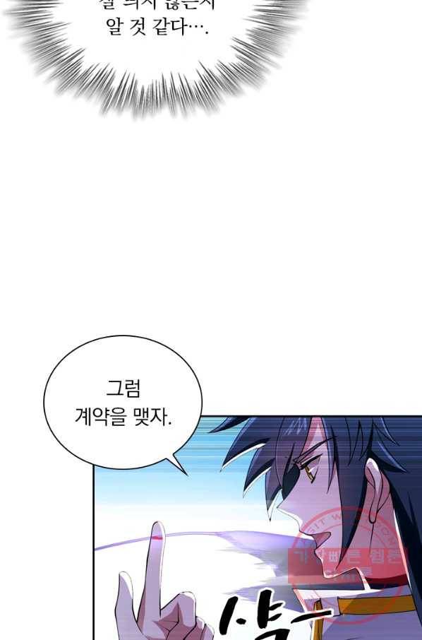영검존 409화 34
