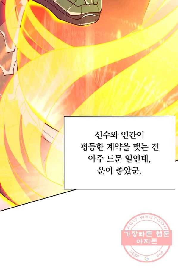 영검존 409화 40