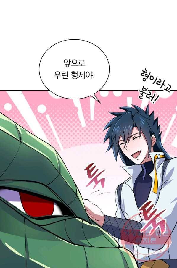 영검존 409화 41
