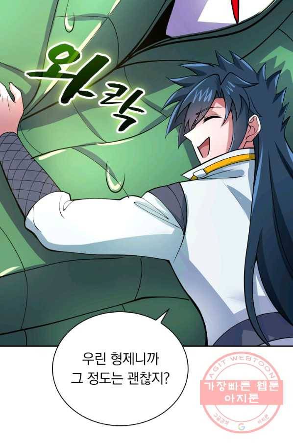 영검존 409화 43