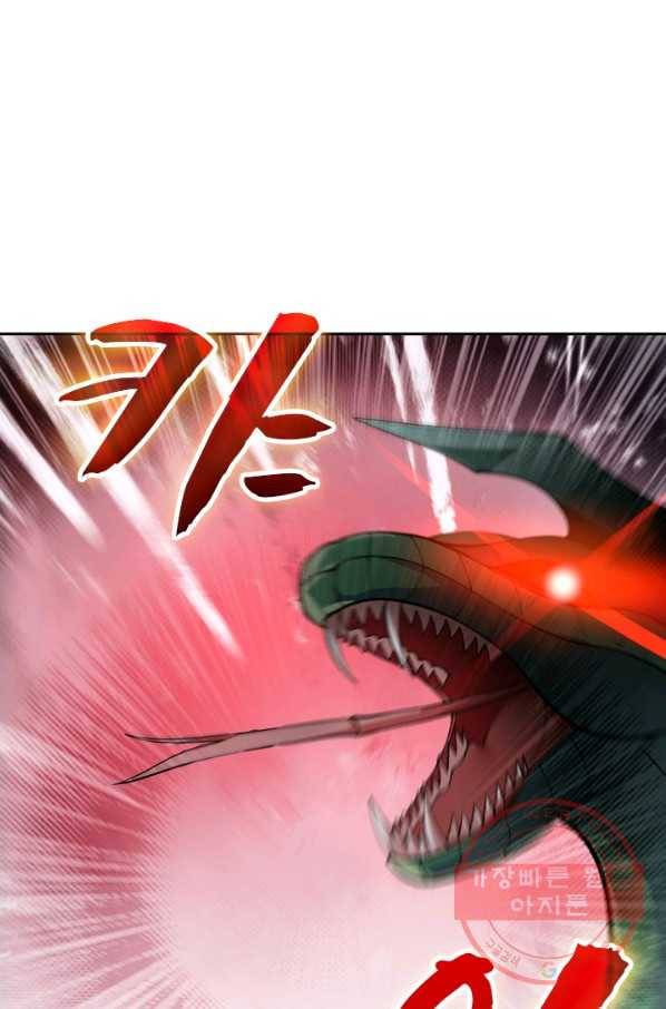 영검존 409화 44
