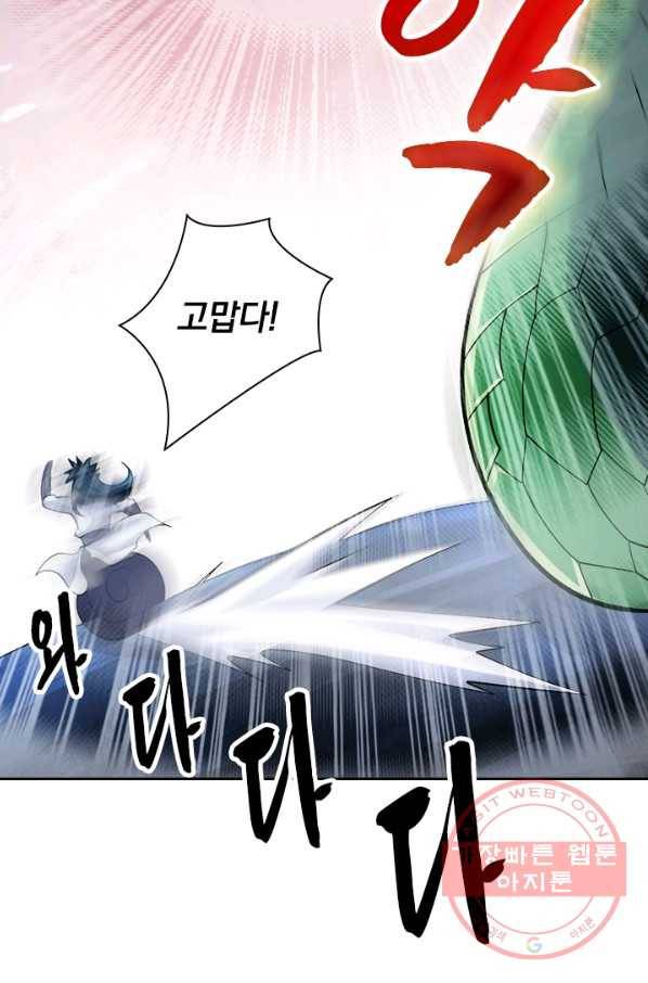 영검존 409화 45
