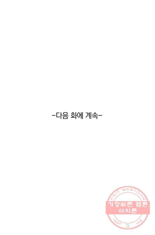 영검존 409화 46