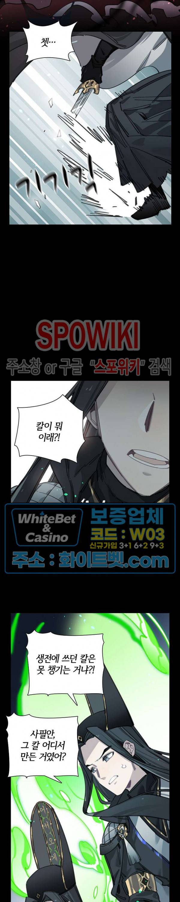 흑백무상 59화 3