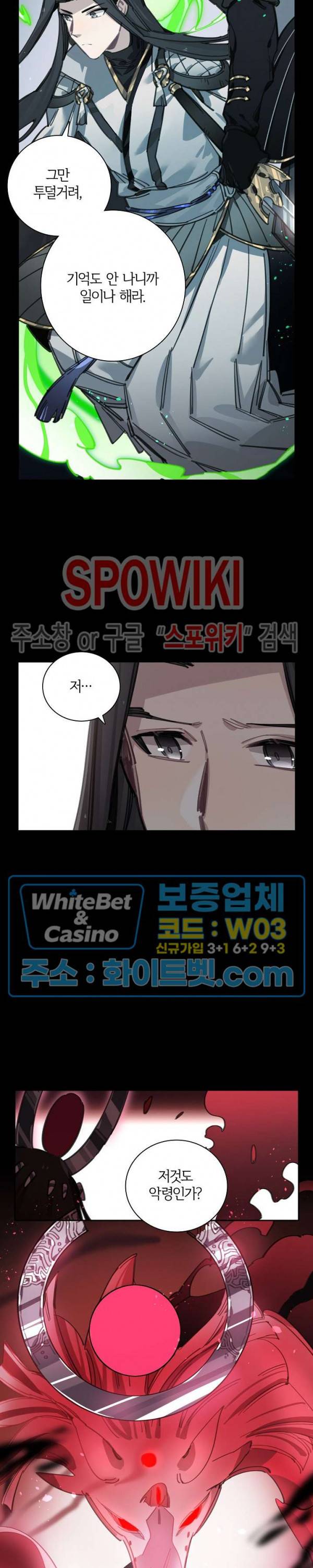 흑백무상 59화 4