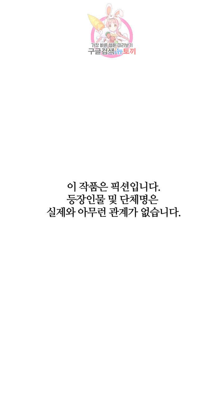 섹스토이:왕가슴 신입 교육법 8화 1