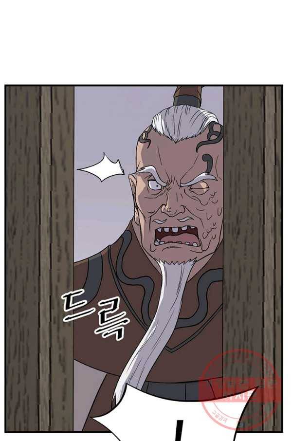 불사무적 145화 1