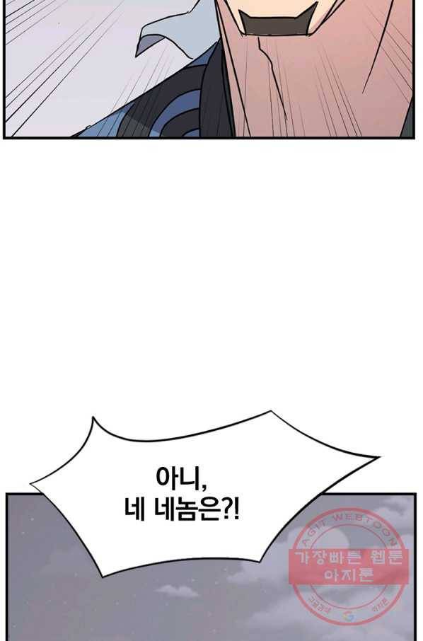 불사무적 145화 6