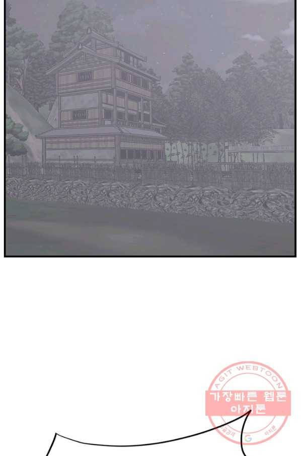 불사무적 145화 7