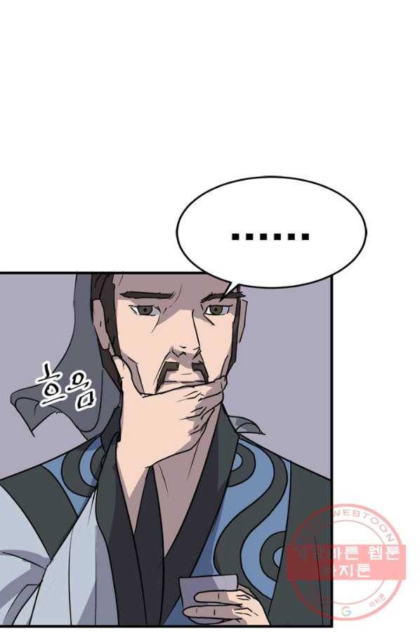 불사무적 145화 9