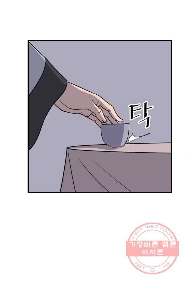 불사무적 145화 10