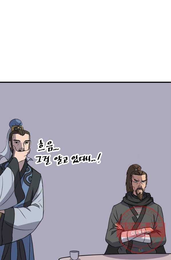 불사무적 145화 15