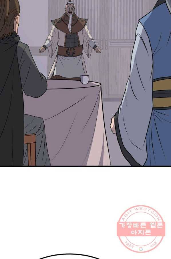 불사무적 145화 27