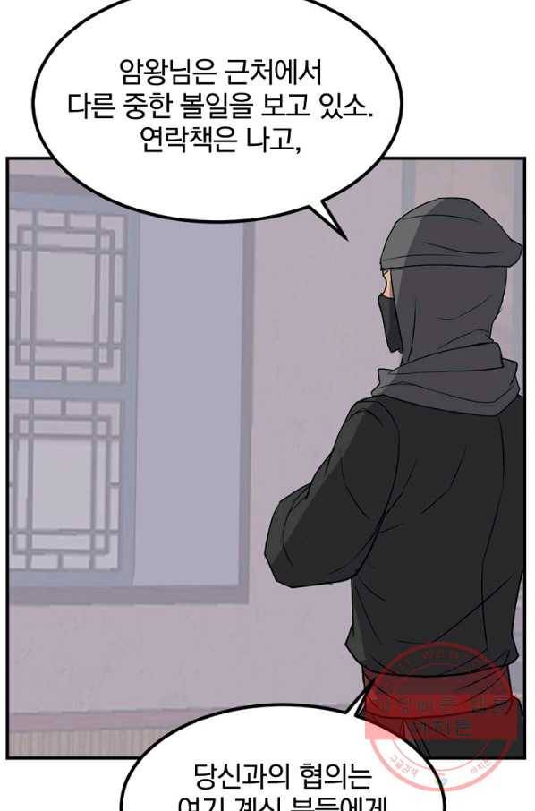 불사무적 145화 28